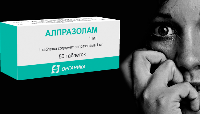 Медицинский препарат Алпразолам и его сочетание с алкоголем 