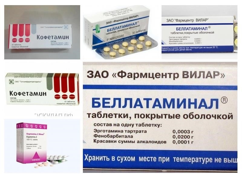 Эрготамина тартрат для лечения мигрени 