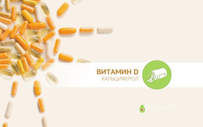 Симптомы передозировки витамина Д 