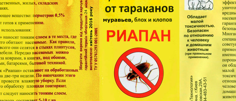 Инструкция по применению инсектицида «Риапан» 