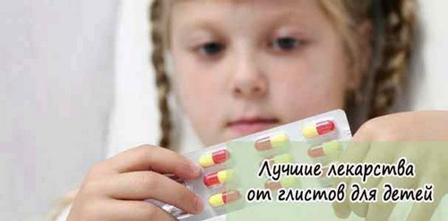 Самое лучшее лекарство от глистов для детей 