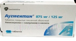 Аугментин® (875 мг/125 мг) Амоксициллин, Клавулановая кислота 
