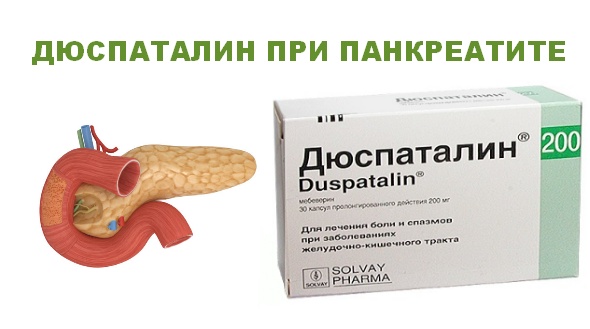 Применение препарата Дюспаталин для лечения панкреатита 