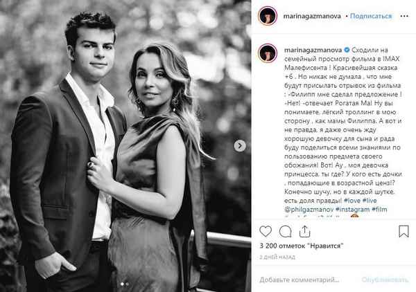 Жена Олега Газманова официально заявила, что ищет невесту-принцессу для сына с модельной внешностью