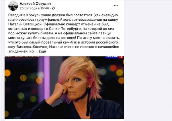 Заявившая о триумфальном возвращении розоволосая Наталья Ветлицкая снова покинула холодную Россию