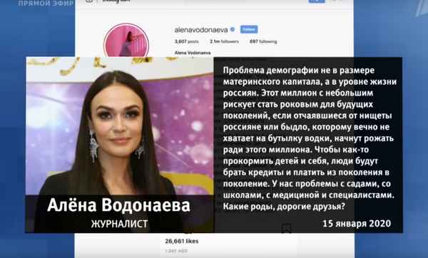 Утирающая слезы Водонаева показала выводы эксперта о тексте про маткапитал и набросилась на бывшего мужа