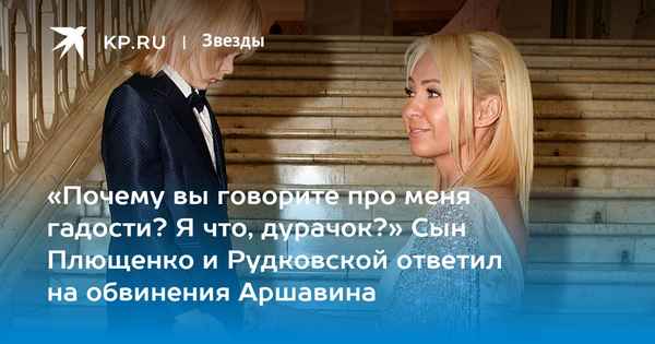 Яна Рудковская подключила Гном Гномыча к перебранке с Аршавиным: "Почему вы говорите про меня гадости?"