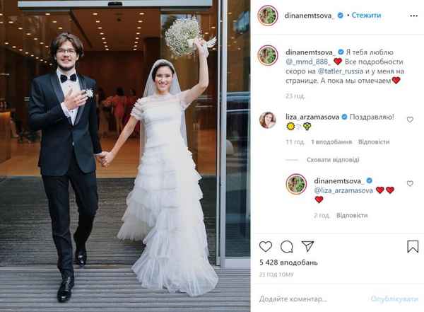 18-летняя дочь Бориса Немцова вышла замуж в роскошном платье: свадьбу сыграли в элитном отеле на Рублевке