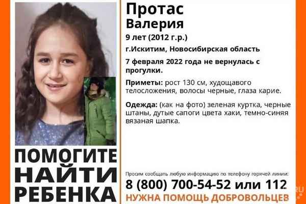 12-летняя дочь московского дизайнера найдена живой и невредимой: подростка вернули домой волонтеры отряда "ЛизаАлерт"