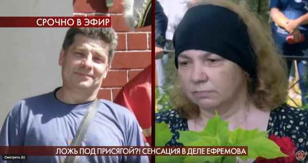 В деле Ефремова обнаружились неожиданные обстоятельства: законная жена Захарова скрыла правду от суда