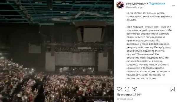 "Жду объяснений": Боярский призвал к ответу разрешивших многотысячный концерт Басты в Санкт-Петербурге