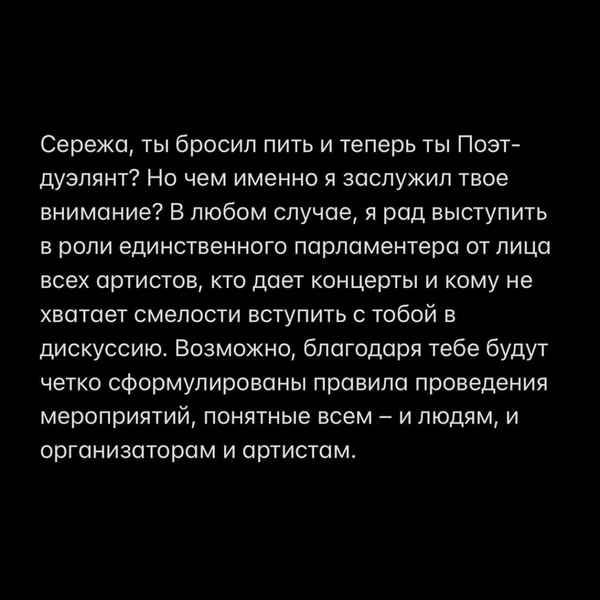Рэпер Баста ответил Шнурову на уничижительный стих и оправдался за концерты в рамках коронавирусной угрозы
