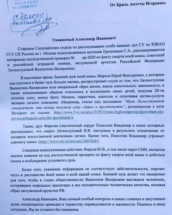 Юрий Фирсов заявил права на наследство Легкоступовой, включая хит "Ягода малина": "Он претендует абсолютно на все"