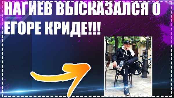 "Он еще ничего не сделал в жизни": Дмитрий Нагиев высказался о занявшем кресло наставника Егоре Криде