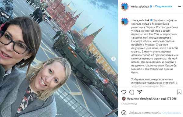 Ксению Собчак раскритиковали в соцсетях из-за возмутительного поздравления с Днем Победы
