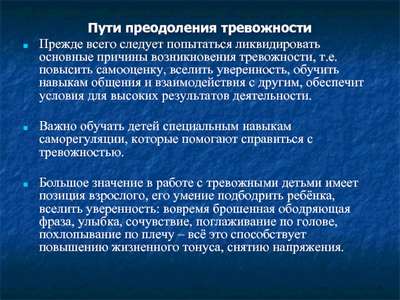 Пять шагов к преодолению чувства тревоги во время войны