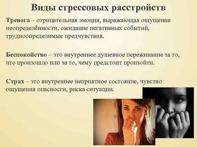 Чувство неопределенности будущего – возможная причина тревожного расстройства