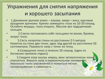 Упражнения на снятие тревожности – эффективная и доступная методика преодоления неприятных симптомов