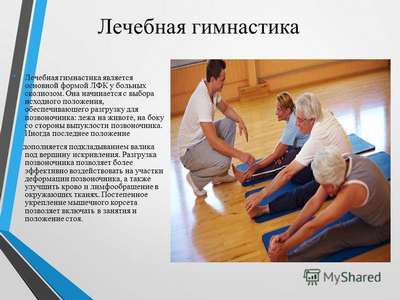 Реабилитация в санатории после инсульта: особенности лечения, лучшие медицинские центры. Лечебная физкультура после инсульта