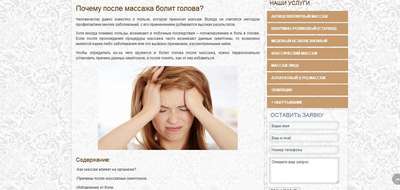 Почему после массажа шеи и воротниковой зоны болит голова? Причины головной боли после массажа