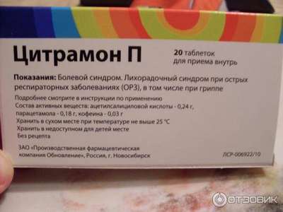 Что дать ребенку от головной боли: разрешенные и запрещенные препараты. Лекарства от головной боли для детей