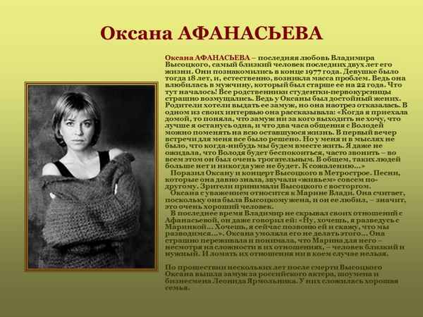  Оксана афанасьева биография личная жизнь