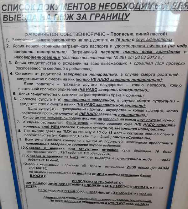  Разрешение пмж бывшей жены с казахстана в россию