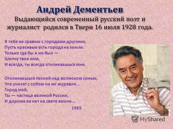  Андрей дементьев биография личная жизнь