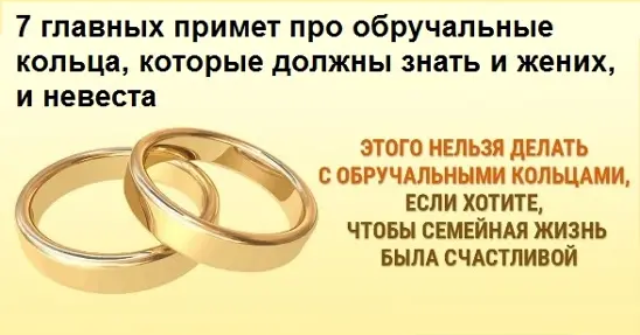  Обручальное кольцо осталось у бывшего мужа