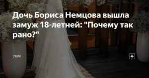  Сонник замуж за бывшего мужа в черном платье