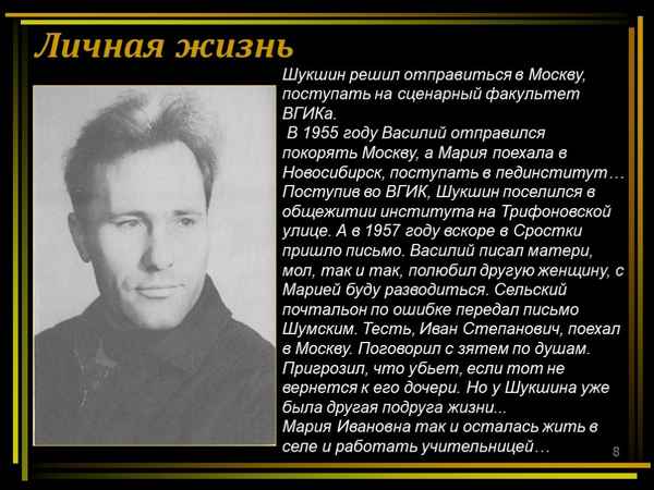  Василий шукшин биография личная жизнь