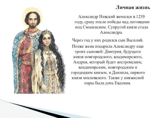  Александр невский и его бывшая жена