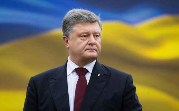  Как зовут порошенко президента украины