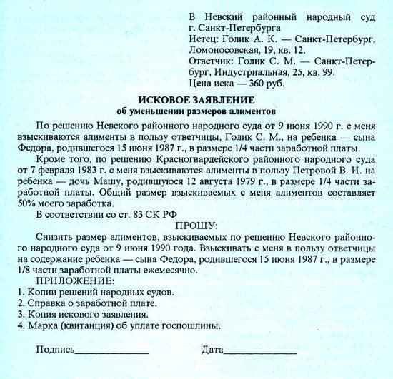  Быков предъявил иск к бывшей жене о снижении размера алиментов