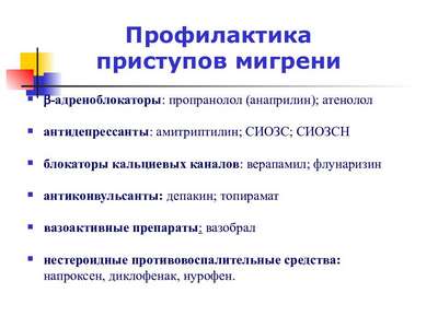 Методики расслабления для профилактики приступов мигрени