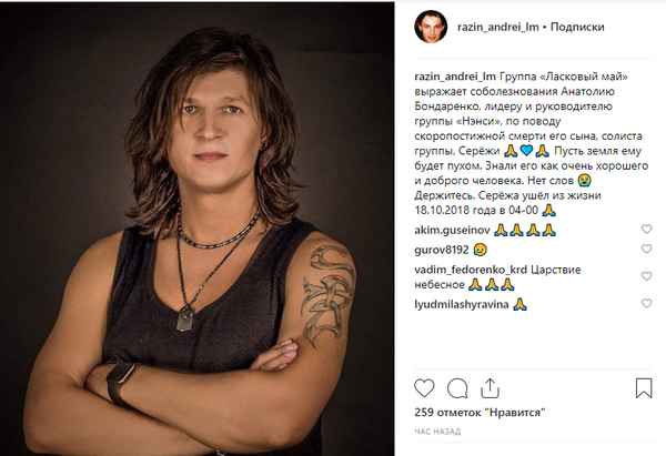 Умер солист группы «Нэнси» Сергeй Бондаренко: причина cмepти, личная жизнь