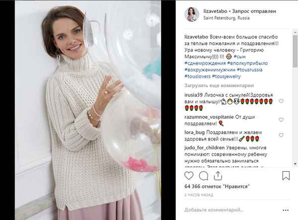Лиза Боярская и Максим Матвеев показали фото новорожденного сына и рассказали, как назвали малыша