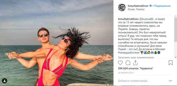Ольга Бузова проводит каникулы вместе с Тимуром Батрутдиновым и не скрывает своего счастья