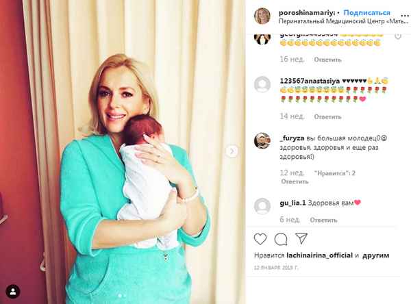 Мария Порошина объявила, что стала мамой в пятый раз и показала фото новорожденного сына из больницы