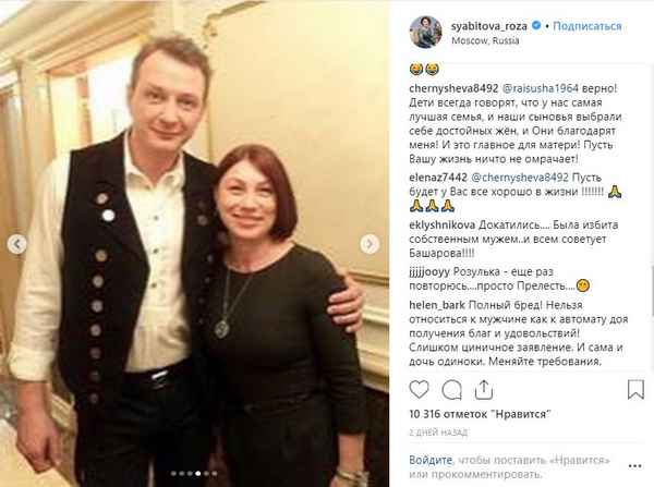 Роза Сябитова составила список идеальных мужчин России, в который включила и сатрапа Марата Башарова