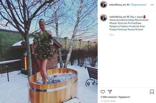 Алибасов, Волочкова, Алферова и другие звезды отечественного шоу-бизнеса окунулись в ледяную купель