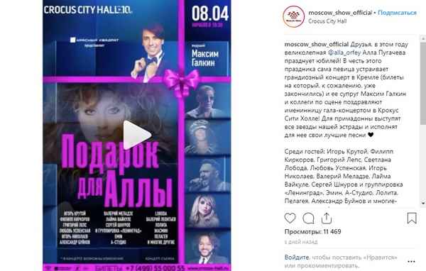 Бюджетный вариант: в столице устроят второй юбилейный концерт Аллы Пугачевой для малоимущих фанатов