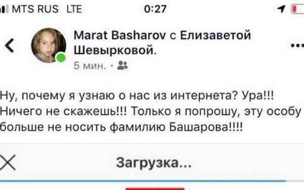 Башаров язвительно отреагировал на заявление жены о разводе: «Попрошу эту особу не носить мою фамилию»