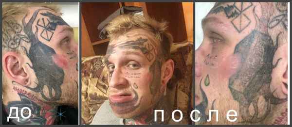 «Это очень мрачный рисунок»: сын Елены Яковлевой решил убрать с лица наиболее отталкивающую татуировку