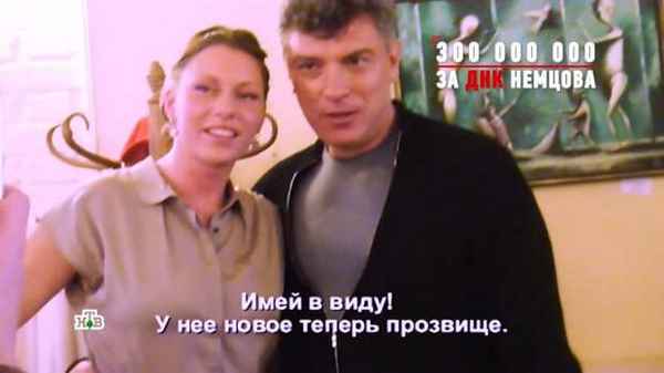 Неожиданный итог многолетней битвы за наследство удивил всех: любовница Немцова сделала ребенку ДНК-тест