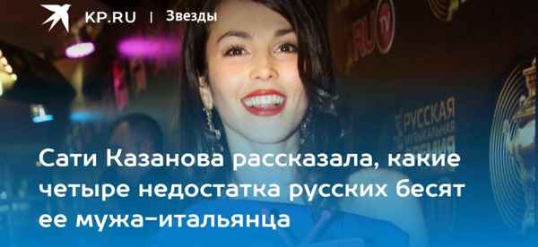 Мужа-иностранца Сати Казановой выгнали из России и отправили на родину: она получила огромный стресс