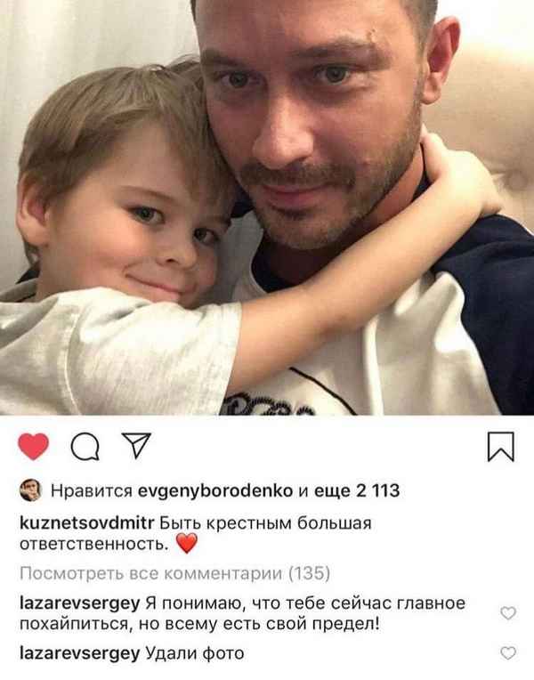 Лазарев публично поругался с бывшим партнером, который показал на фото сына и открыл его семейную тайну