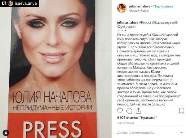 У врачей появилась надежда: Юлия Началова все еще находится в коме, но есть первые признаки улучшения