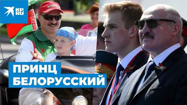 «Белорусский принц Уильям»: младший сын Александра Лукашенко превратился в потрясающего красавца