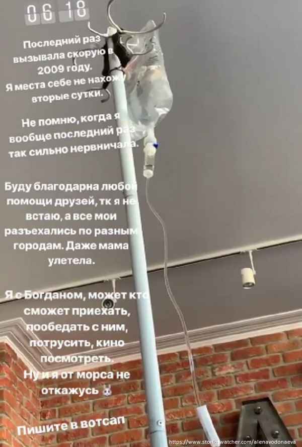 «Места себе не нахожу вторые сутки»: Алена Водонаева лежит под капельницами после аварии в Шереметьево